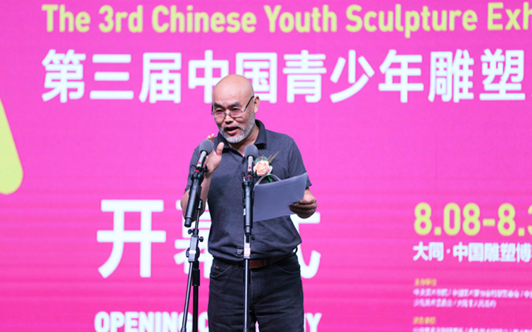 5 中央美術學院雕塑係主任呂品昌教授宣讀獲獎名單.jpg