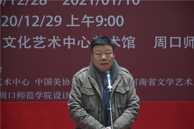 2 南省美術家協會(hui) 副主席袁汝波致辭.JPG