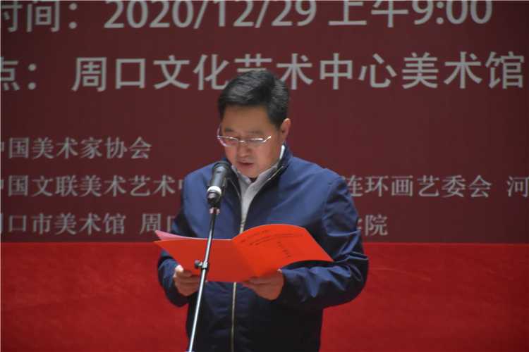 3 周口師範學院校長藏振春致辭.JPG