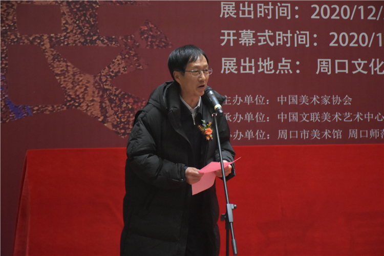5 周口師範學院副校長毛健民主持開幕式.JPG