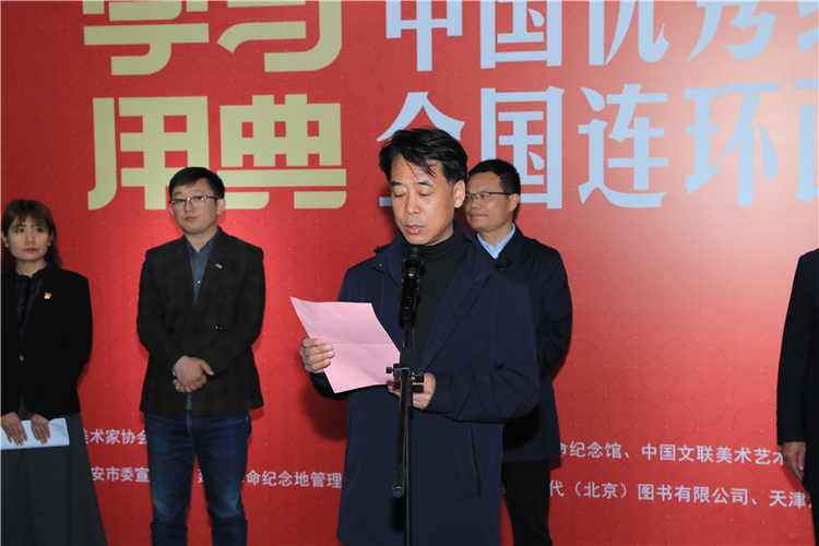 2 伟德线上平台連環畫藝委會(hui) 主任李晨宣讀伟德线上平台分黨(dang) 組書(shu) 記、駐會(hui) 副主席徐裏賀信.JPG