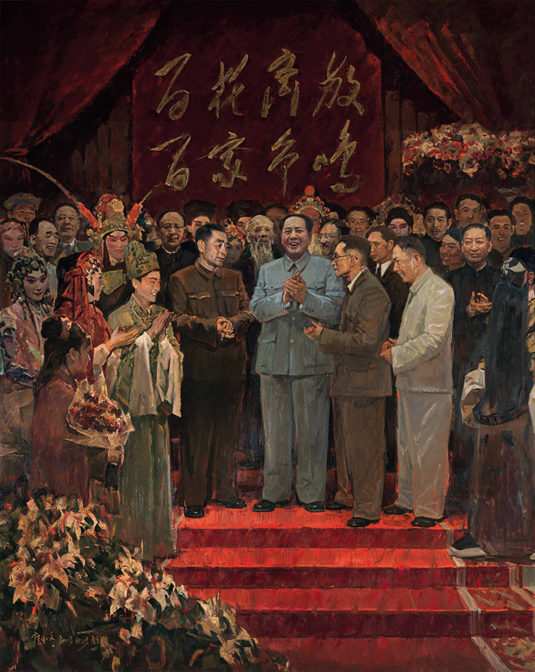 70-《百花齊放 百家爭(zheng) 鳴》-崔小冬、鄔大勇、封治國、詹宇斌-油畫-350 cm×280 cm.jpg
