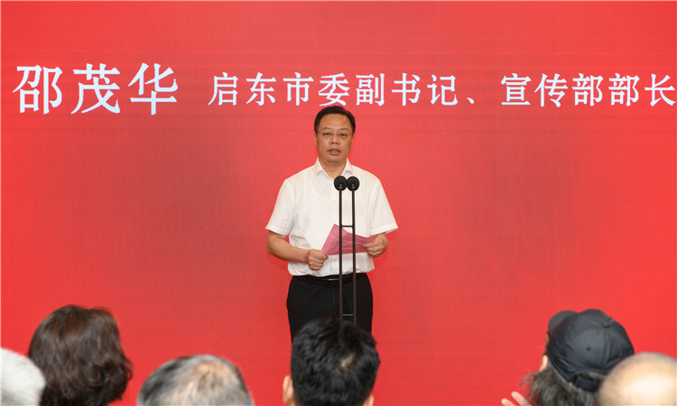 2-中共啟東(dong) 市委副書(shu) 記宣傳(chuan) 部部長邵茂華先生致辭.jpg