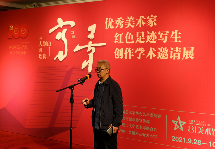 3 國家重大題材美術創作委員會(hui) 委員、著名藝術家  駱根興(xing) 致辭，蘇和攝影.jpg