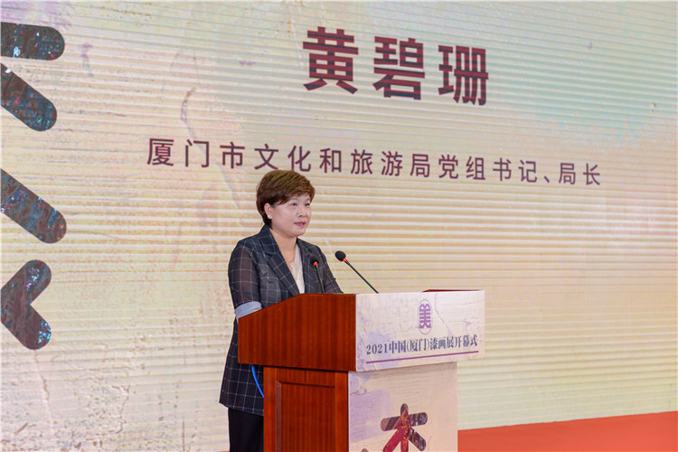 4 廈門市文化和旅遊局黨(dang) 組書(shu) 記、局長黃碧珊在開幕式上致辭.jpg