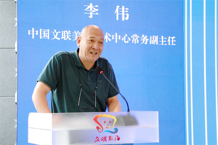 3 中國文聯美術藝術中心常務副主任李偉(wei) 致辭.jpg